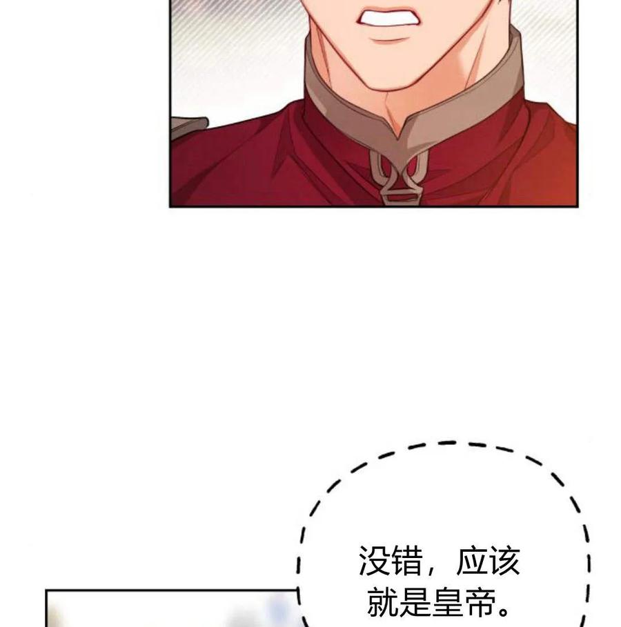 刀尖之吻 - 第34话 - 第40张图