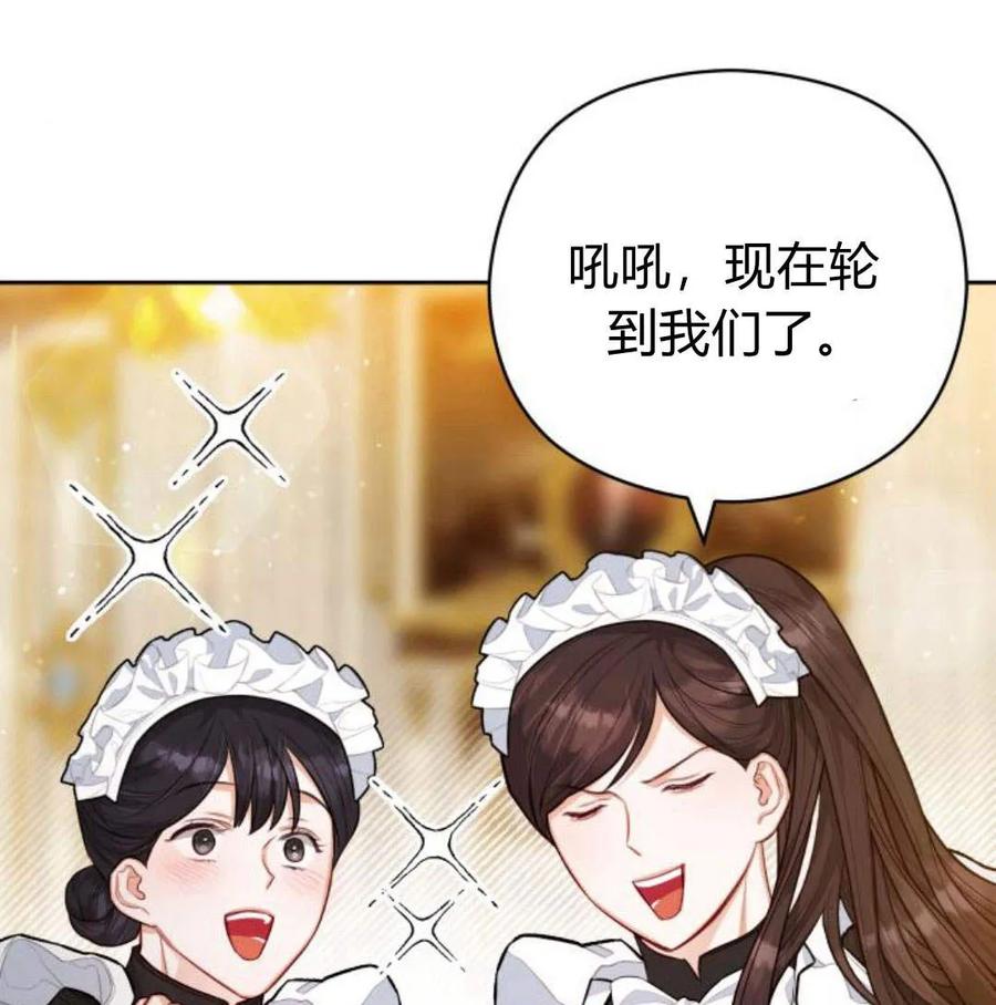 刀尖之吻 - 第34话 - 第91张图