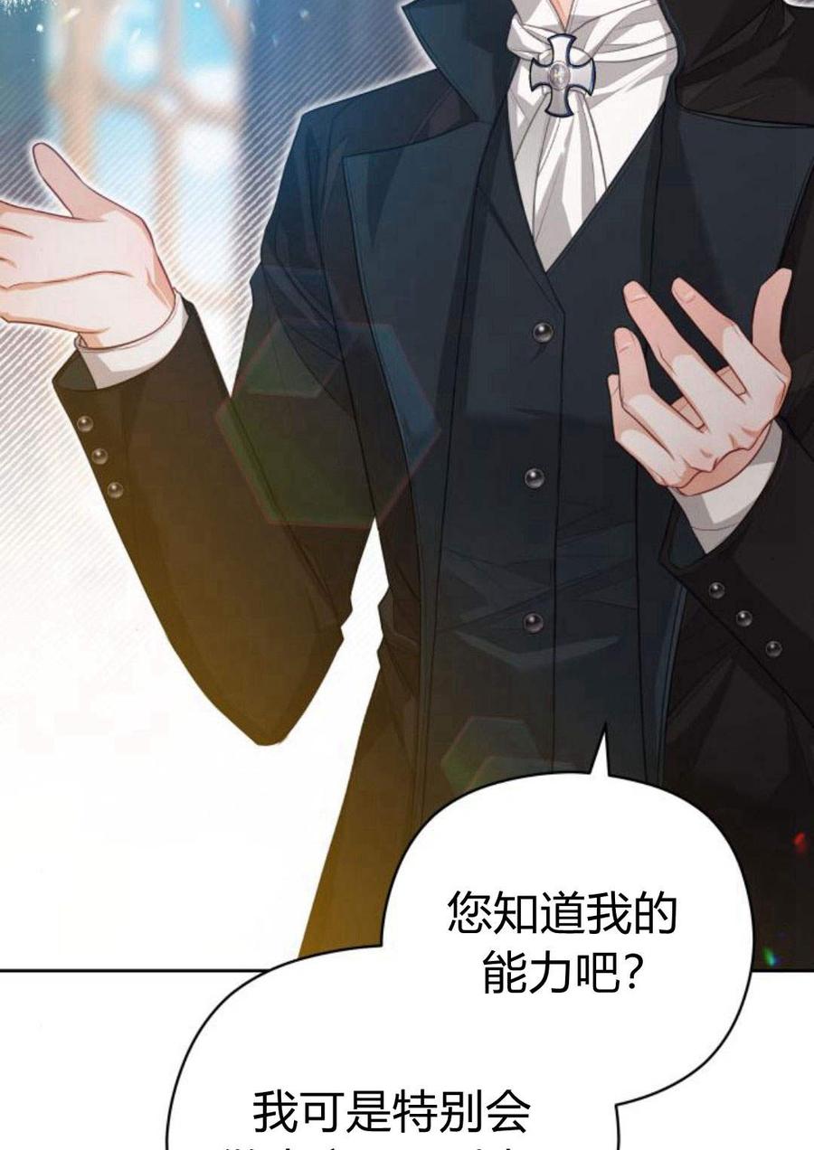 刀尖之吻 - 第35话 - 第48张图