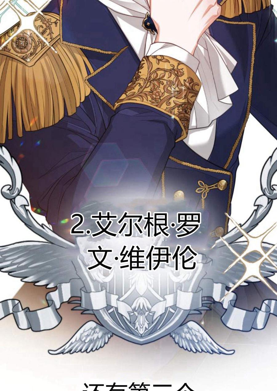 刀尖之吻 - 第35话 - 第42张图