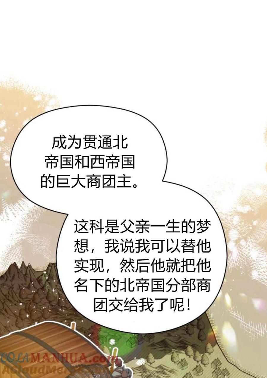 刀尖之吻 - 第35话 - 第46张图