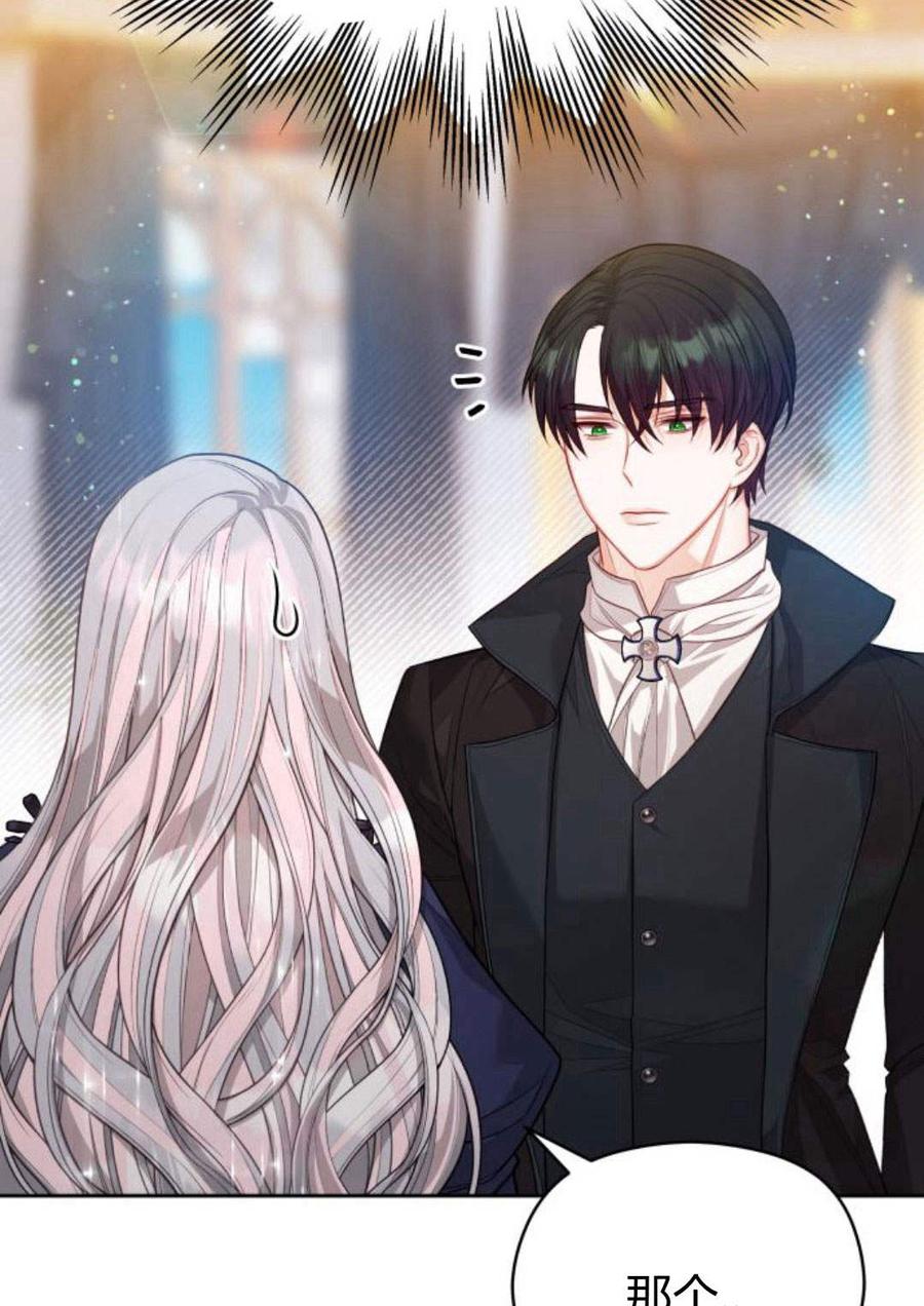 刀尖之吻 - 第35话 - 第77张图