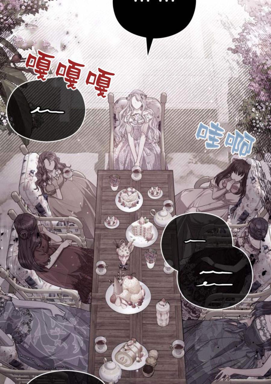 刀尖之吻 - 第35话 - 第69张图