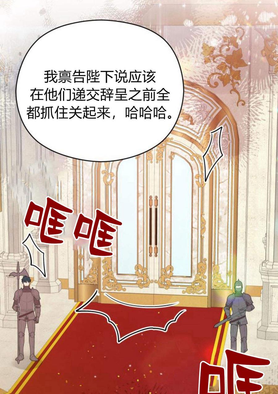 刀尖之吻 - 第35话 - 第84张图