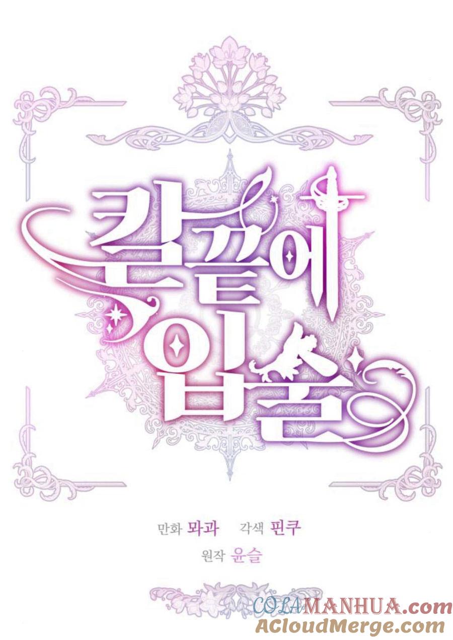 刀尖之吻 - 第35话 - 第31张图