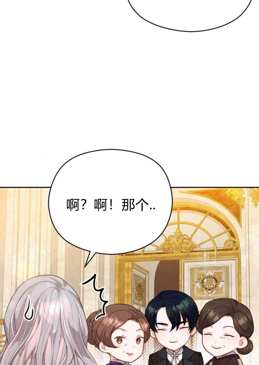 刀尖之吻 - 第35话 - 第12张图