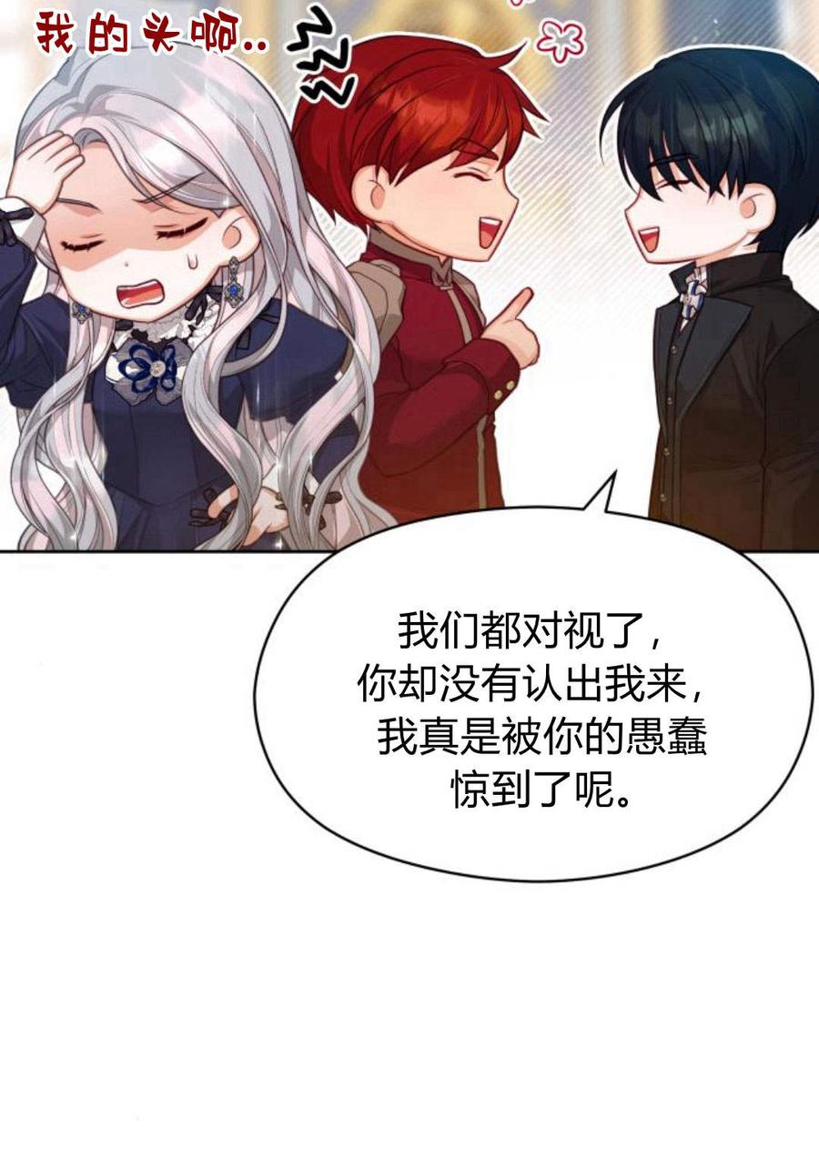 刀尖之吻 - 第35话 - 第60张图