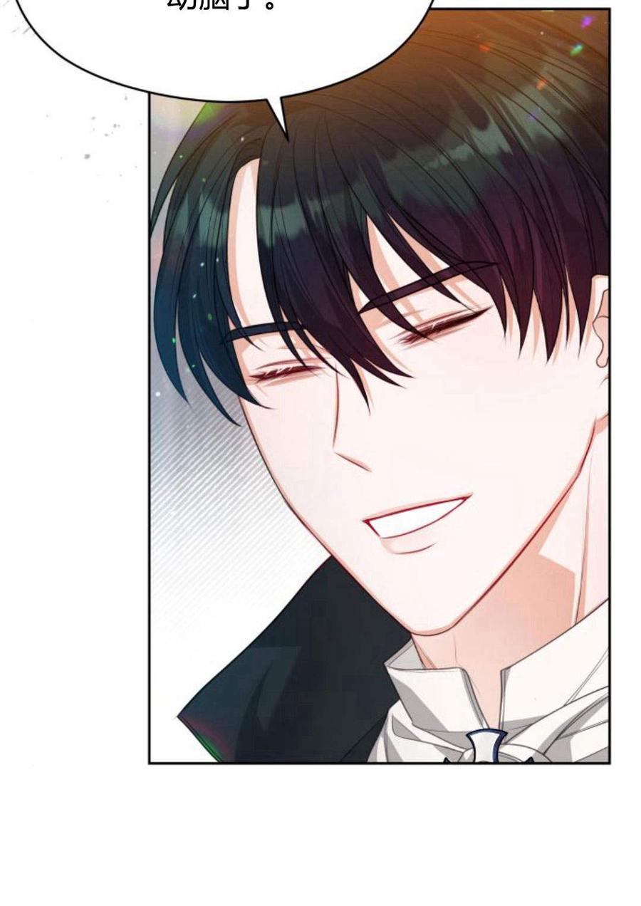 刀尖之吻 - 第35话 - 第89张图