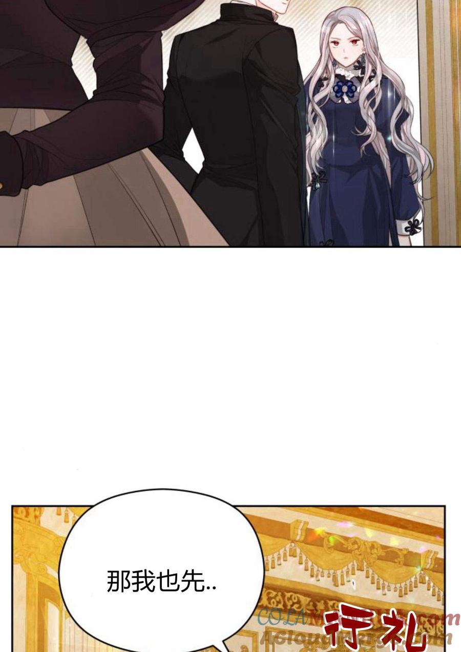 刀尖之吻 - 第35话 - 第22张图