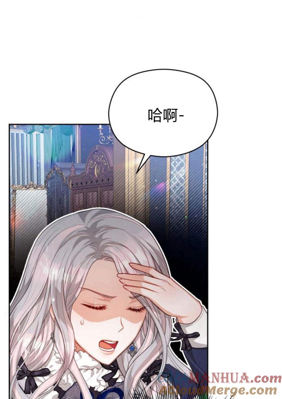 刀尖之吻 - 第35话 - 第37张图