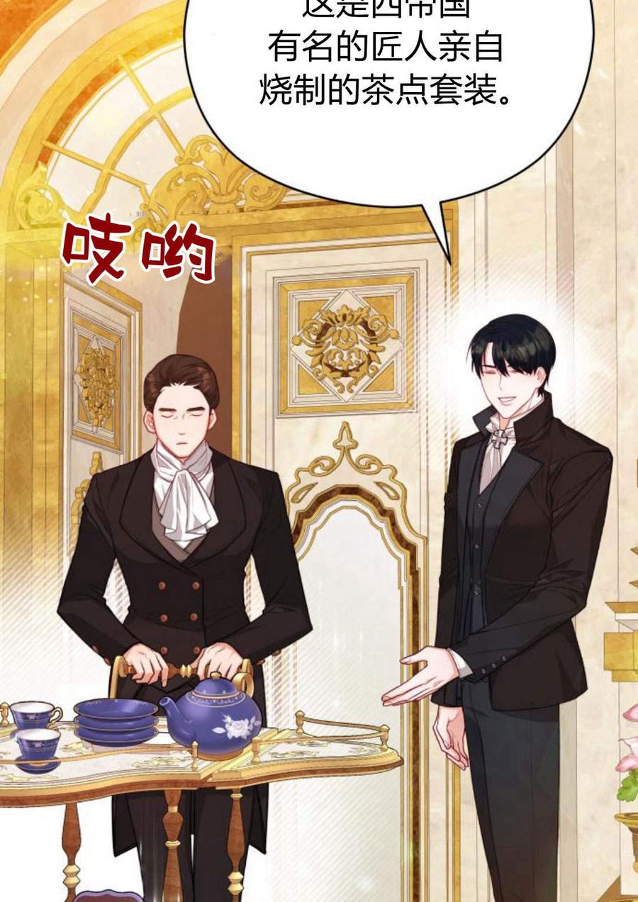 刀尖之吻 - 第35话 - 第6张图