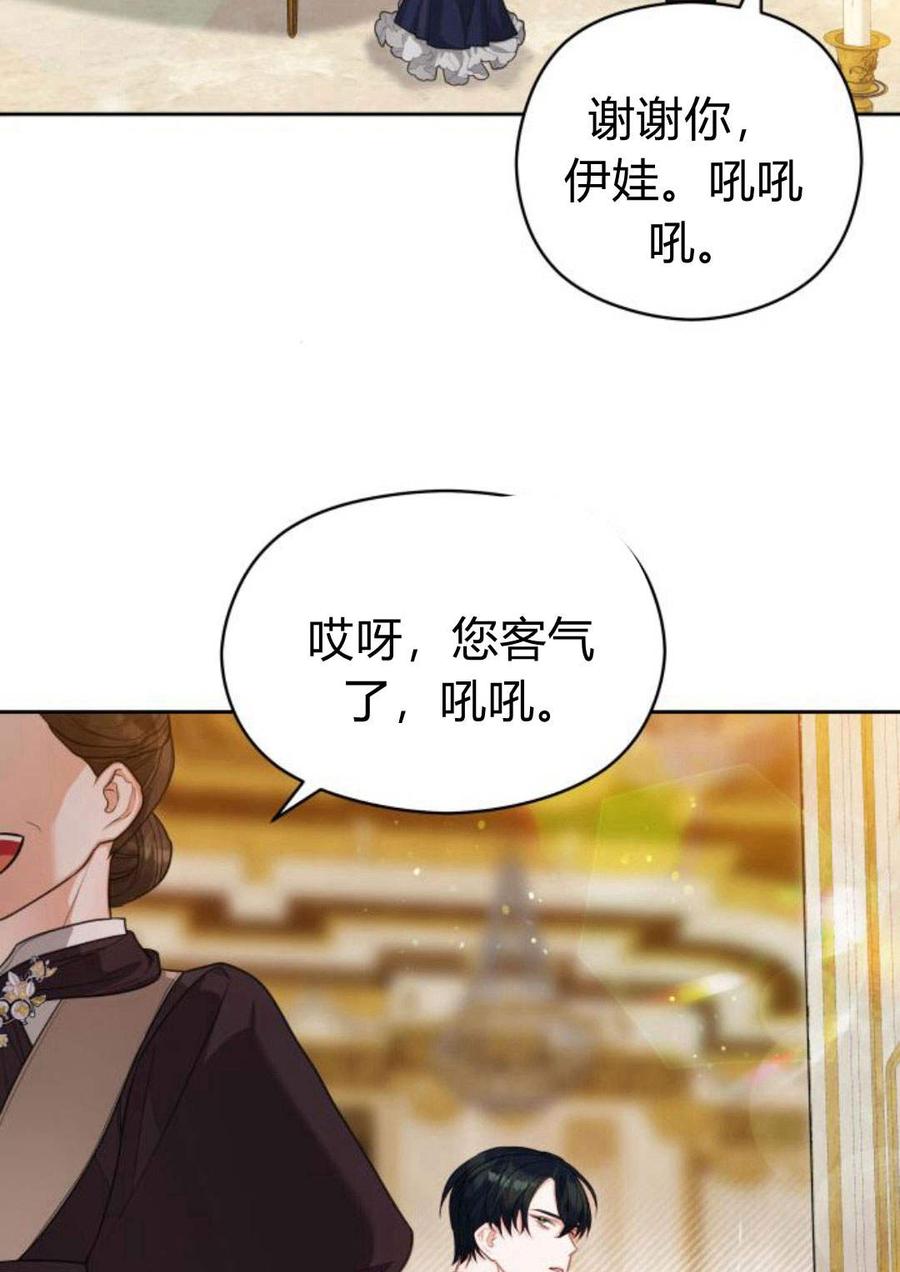 刀尖之吻 - 第35话 - 第21张图