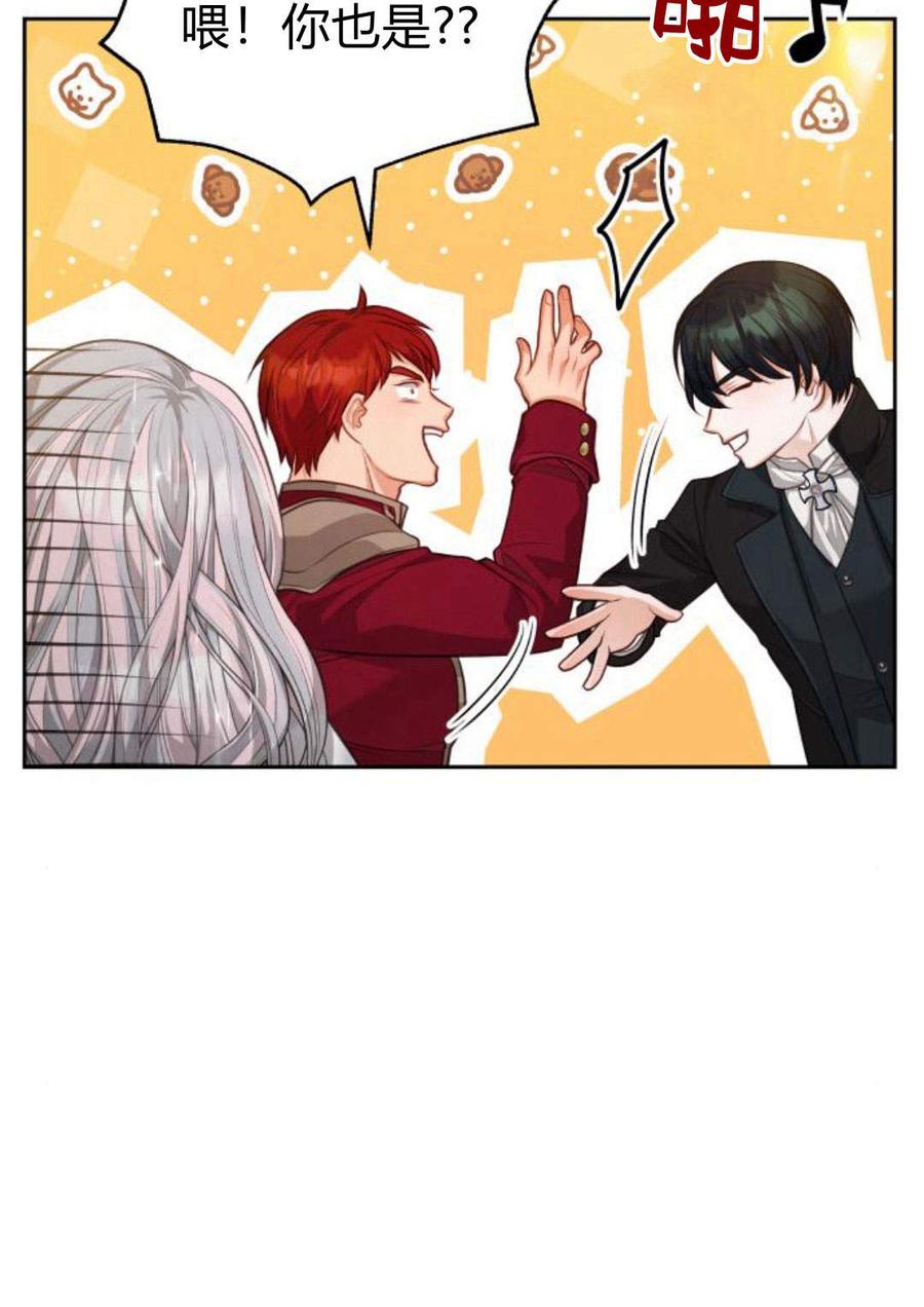 刀尖之吻 - 第35话 - 第36张图