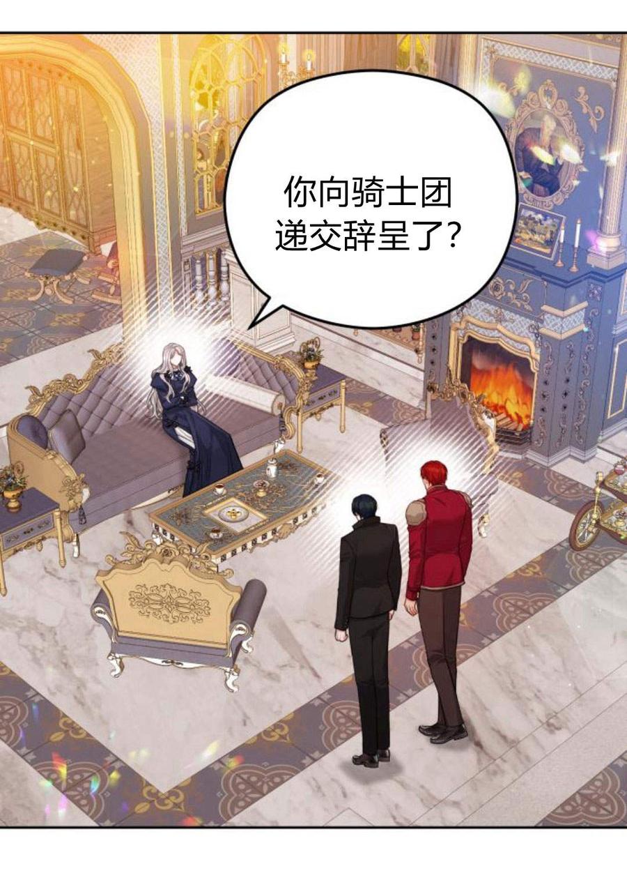 刀尖之吻 - 第35话 - 第33张图