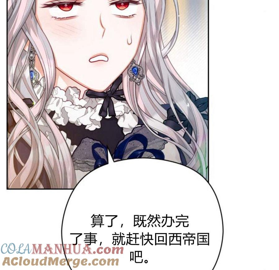 刀尖之吻 - 第35话 - 第91张图