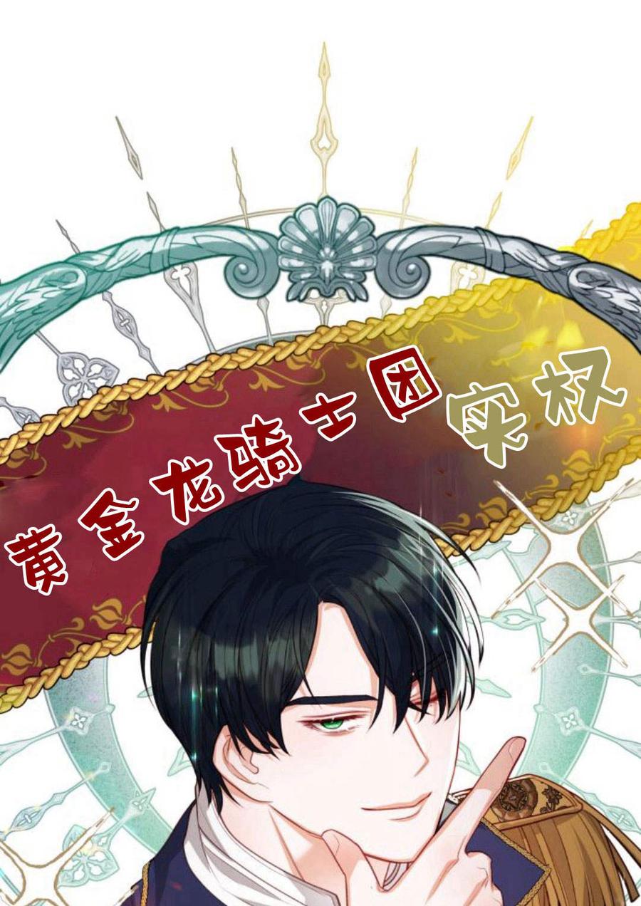 刀尖之吻 - 第35话 - 第41张图