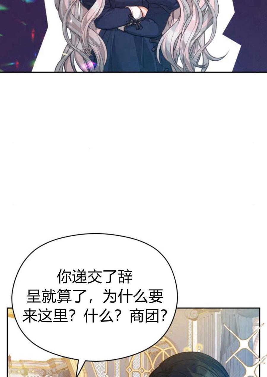 刀尖之吻 - 第35话 - 第44张图