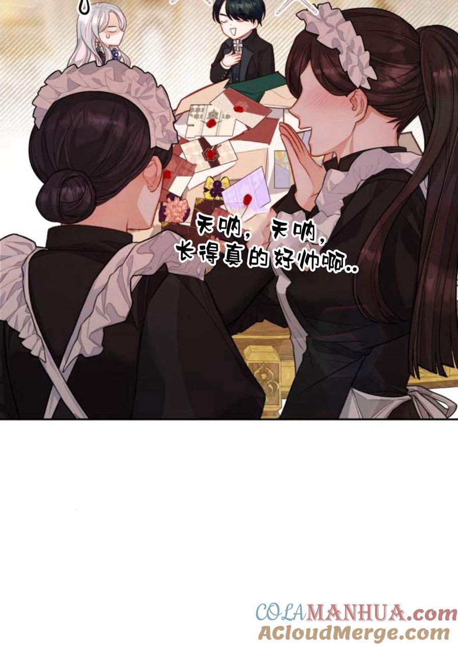 刀尖之吻 - 第35话 - 第28张图