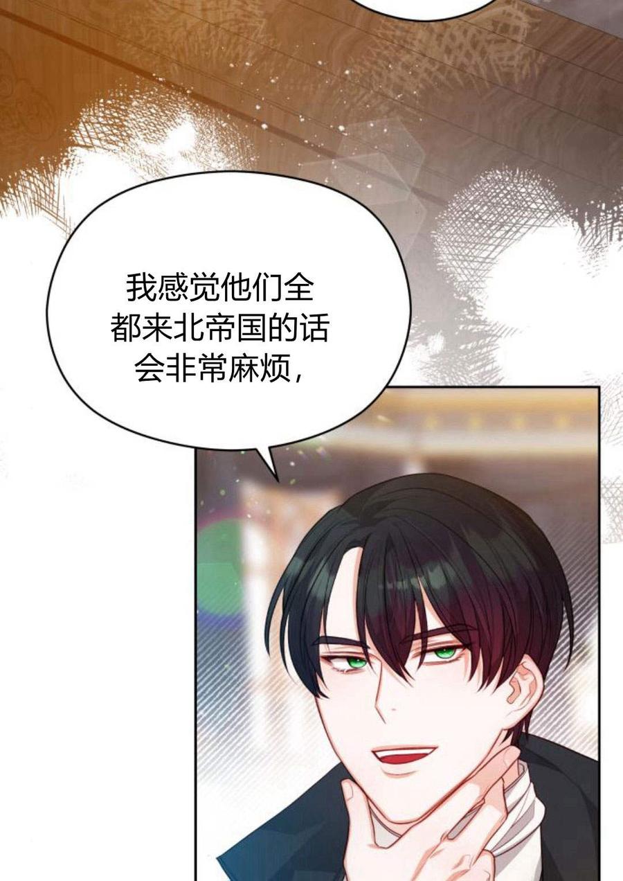 刀尖之吻 - 第35话 - 第81张图