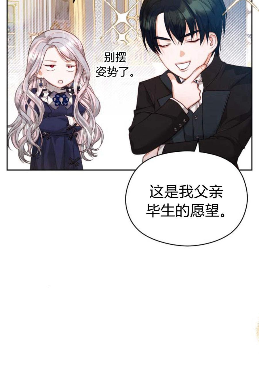 刀尖之吻 - 第35话 - 第45张图