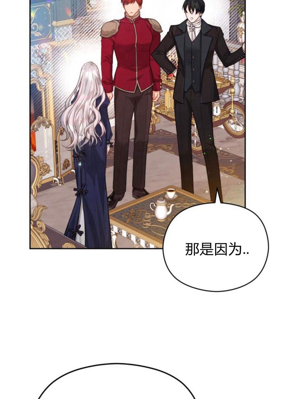 刀尖之吻 - 第35话 - 第72张图