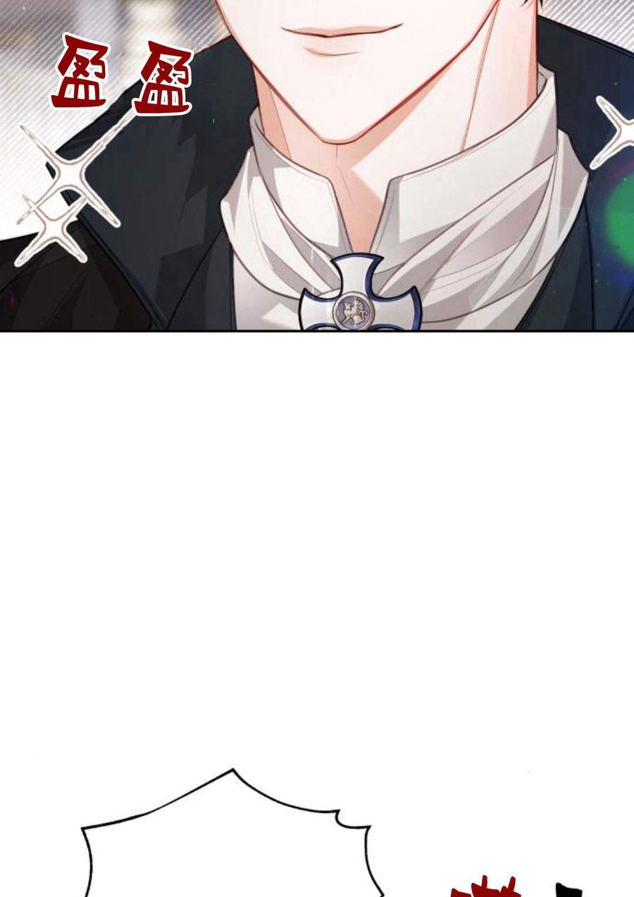 刀尖之吻 - 第35话 - 第35张图