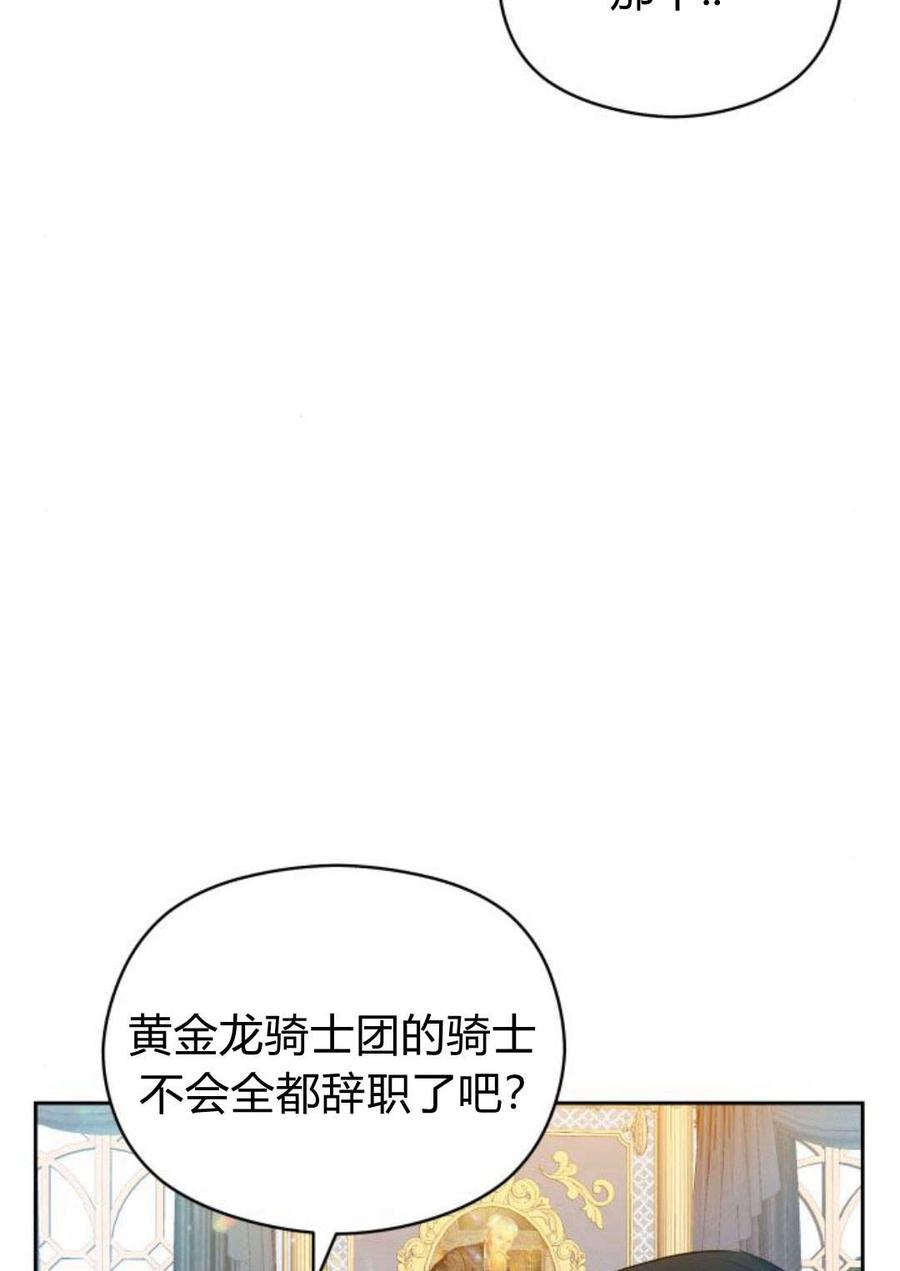 刀尖之吻 - 第35话 - 第78张图