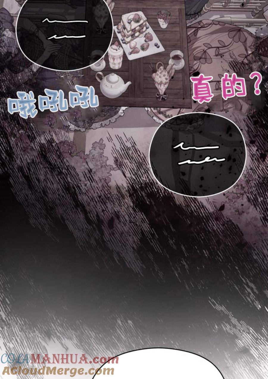 刀尖之吻 - 第35话 - 第70张图