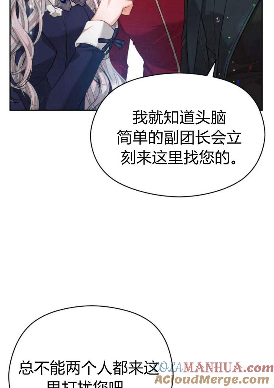 刀尖之吻 - 第35话 - 第55张图