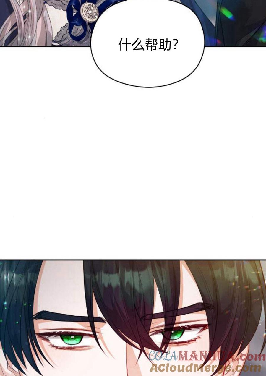 刀尖之吻 - 第35话 - 第67张图