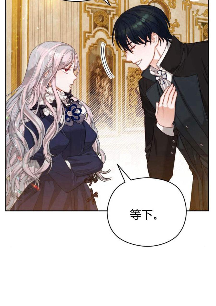 刀尖之吻 - 第35话 - 第23张图