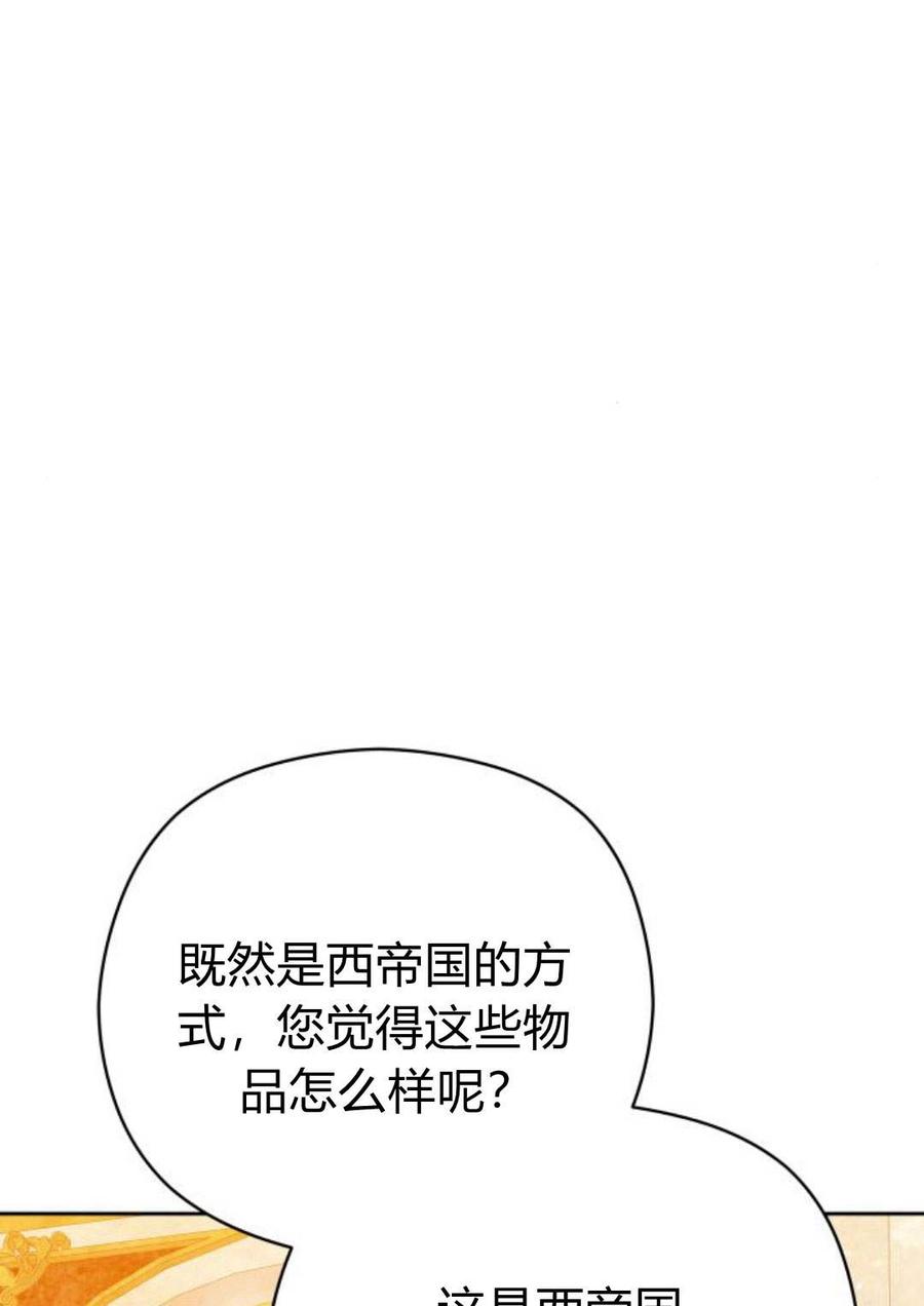 刀尖之吻 - 第35话 - 第5张图