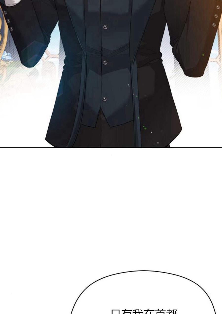 刀尖之吻 - 第35话 - 第65张图