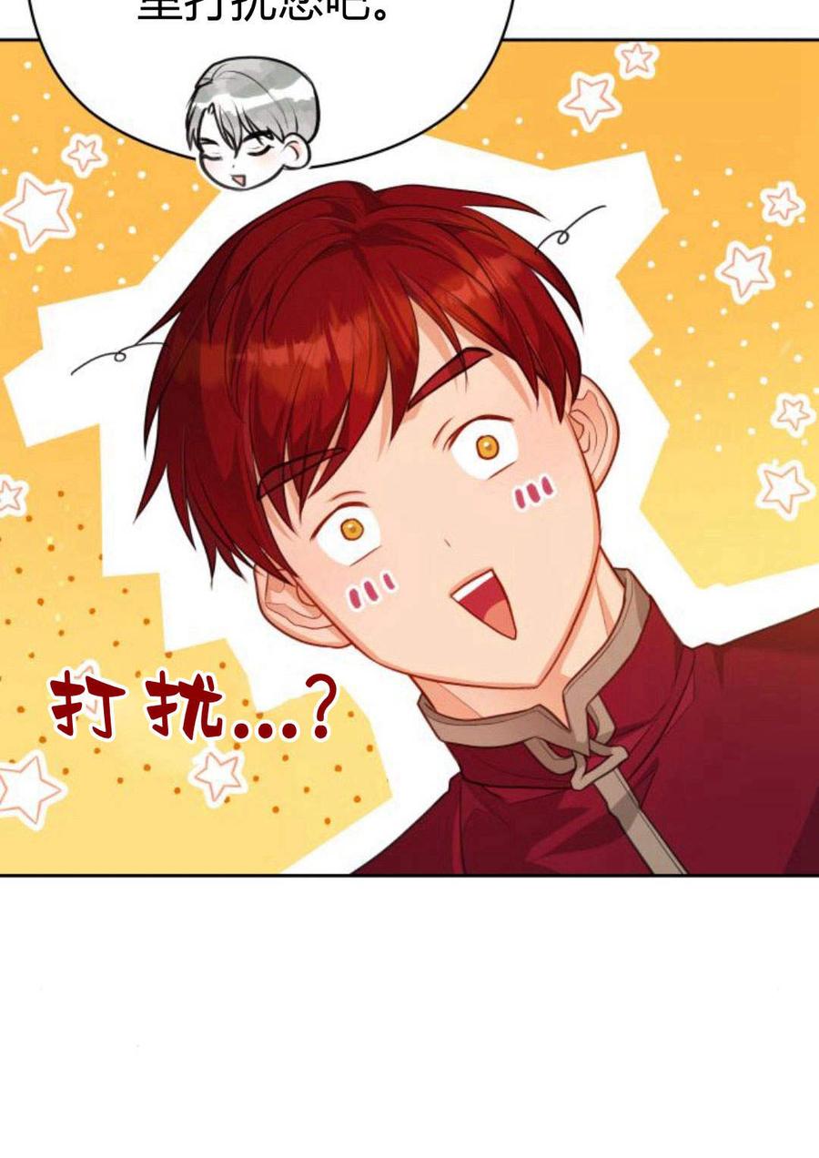 刀尖之吻 - 第35话 - 第56张图