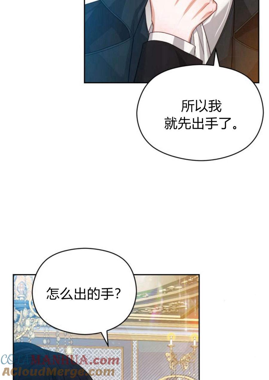 刀尖之吻 - 第35话 - 第82张图