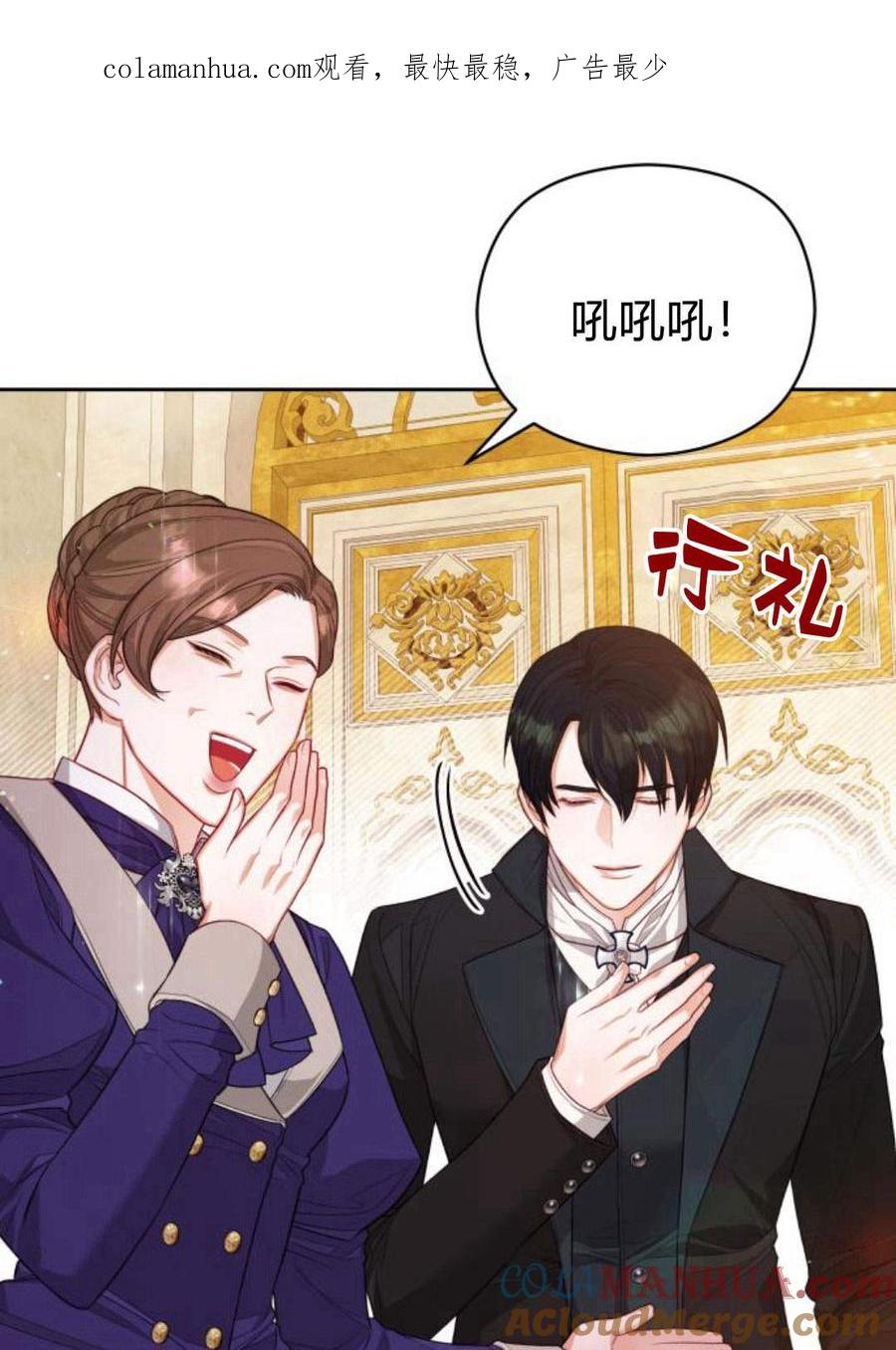 刀尖之吻 - 第35话 - 第1张图