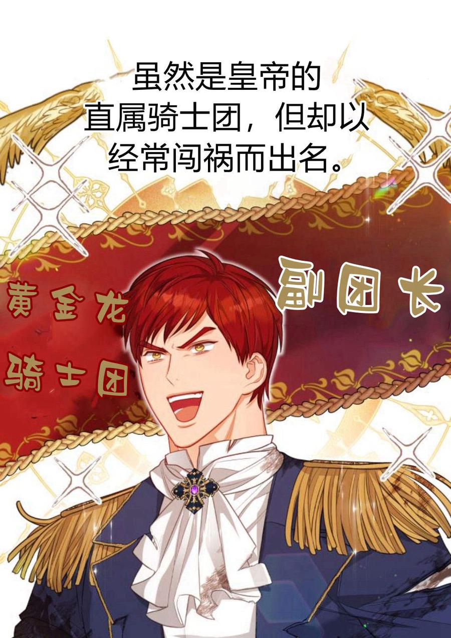 刀尖之吻 - 第35话 - 第39张图