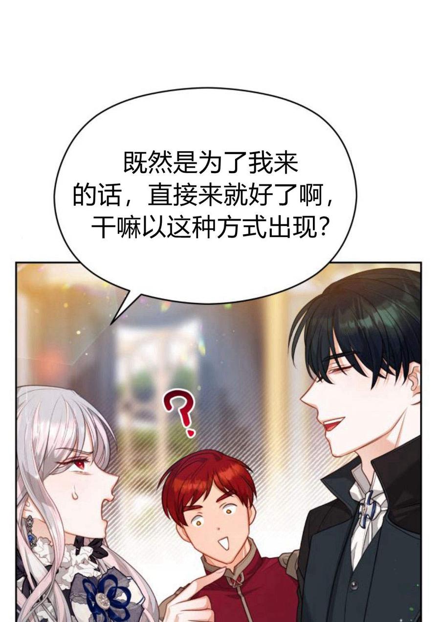 刀尖之吻 - 第35话 - 第54张图