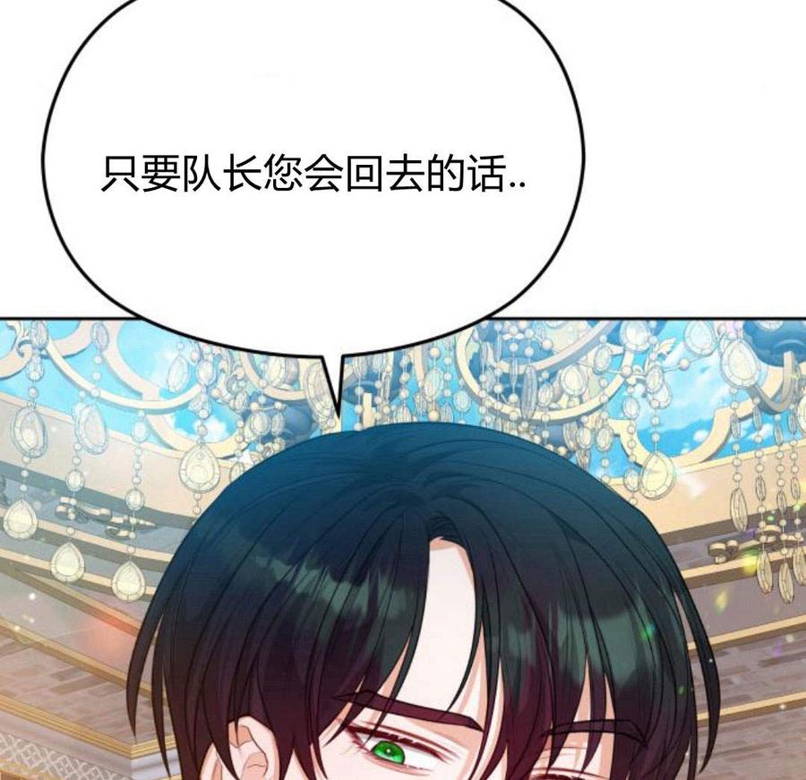 刀尖之吻 - 第35话 - 第95张图