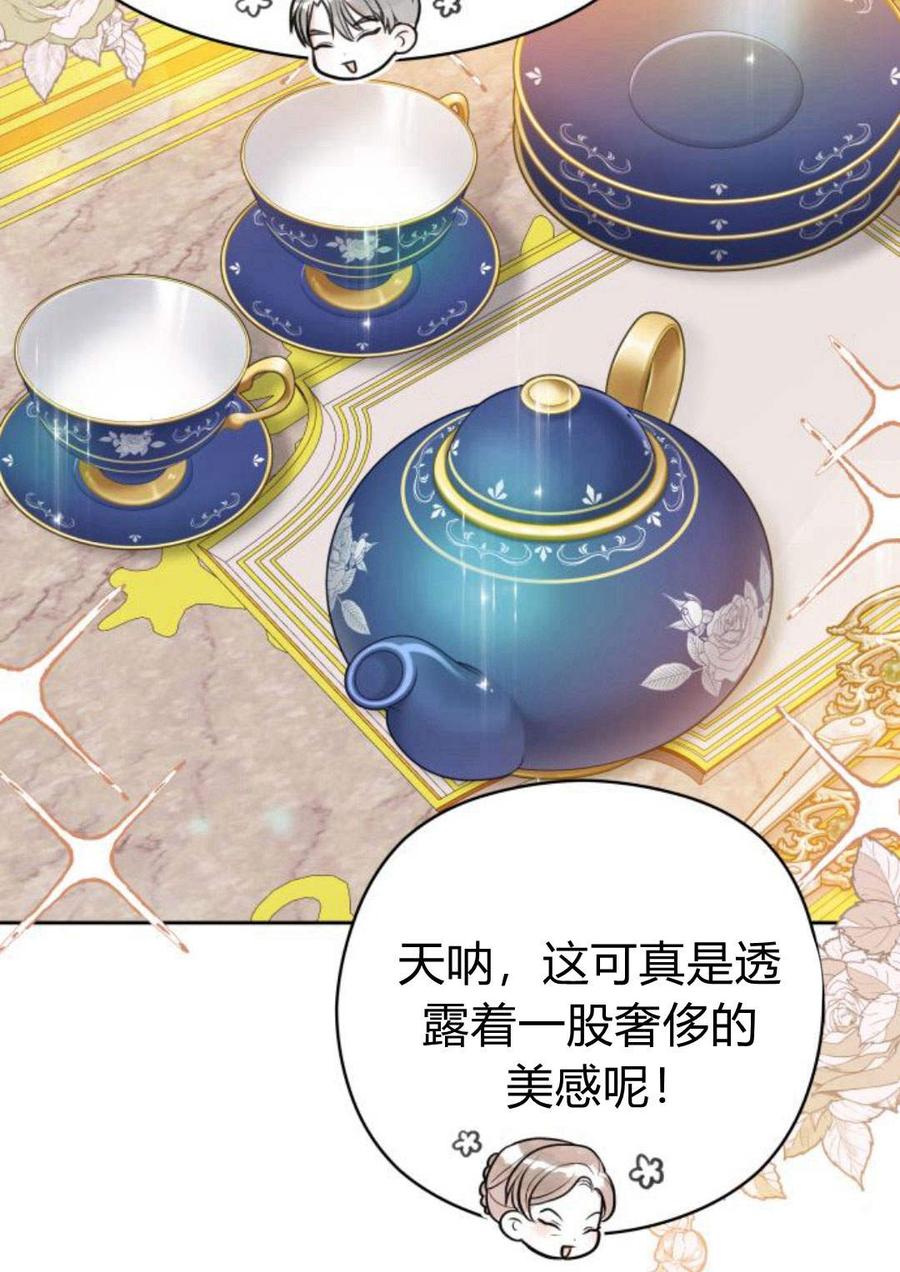 刀尖之吻 - 第35话 - 第8张图