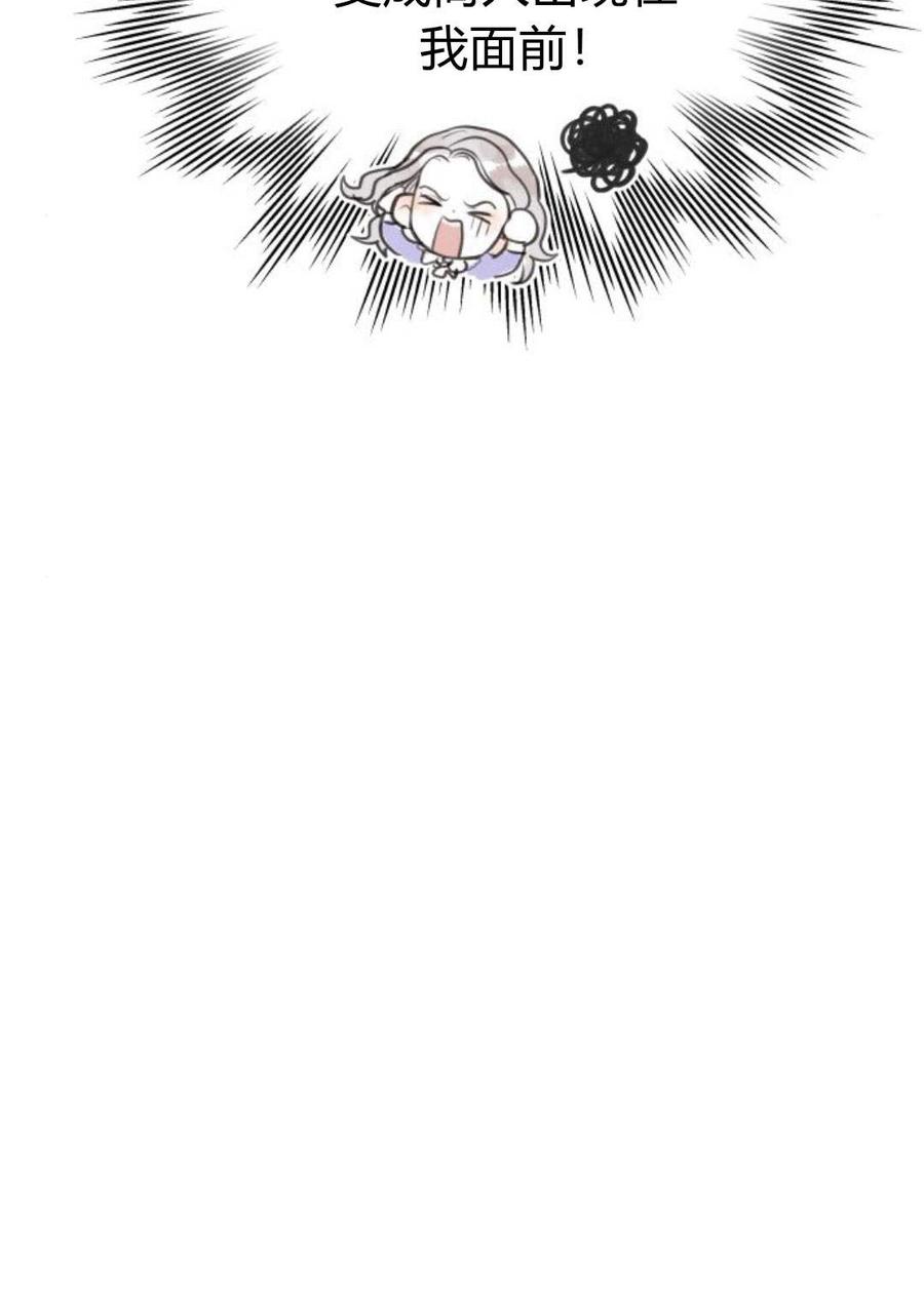 刀尖之吻 - 第35话 - 第15张图