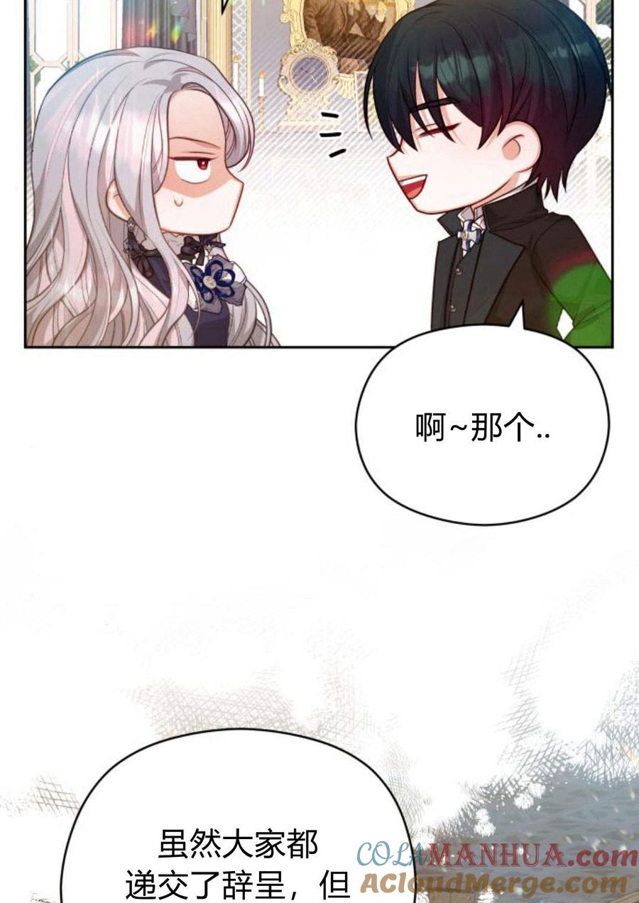 刀尖之吻 - 第35话 - 第79张图