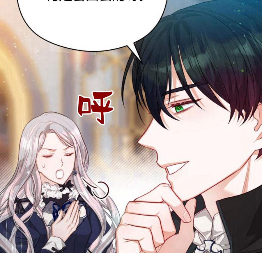 刀尖之吻 - 第35话 - 第93张图