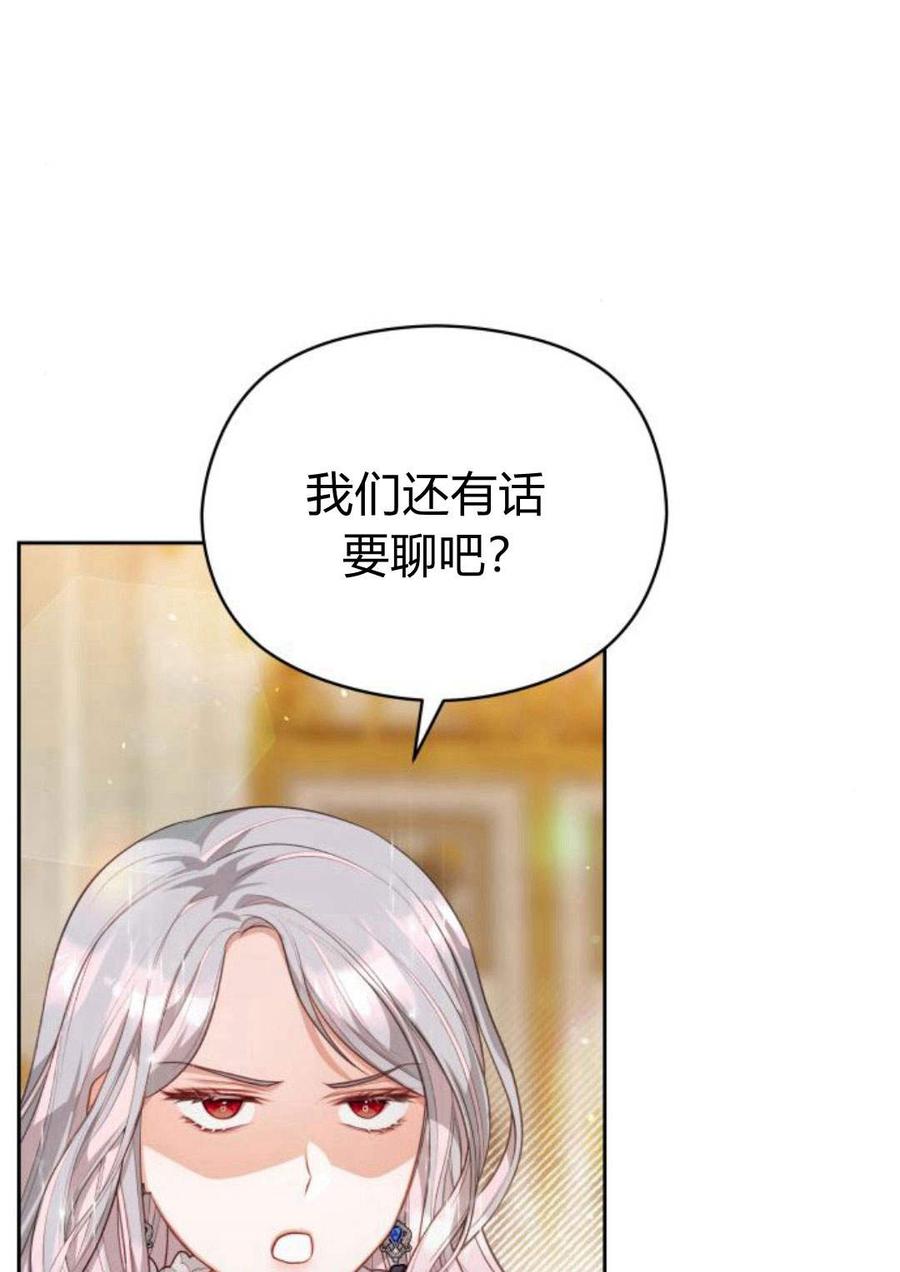 刀尖之吻 - 第35话 - 第24张图