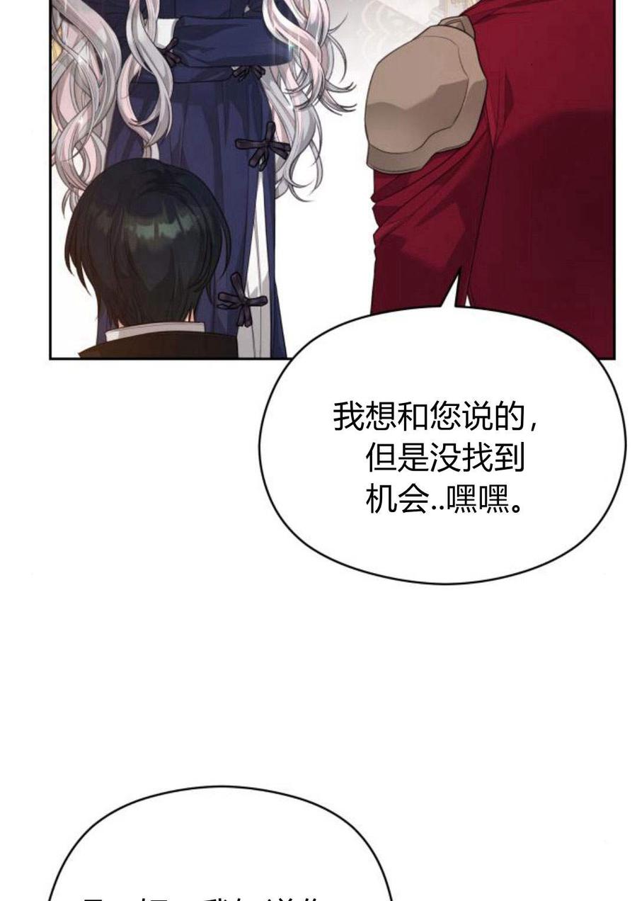 刀尖之吻 - 第35话 - 第62张图