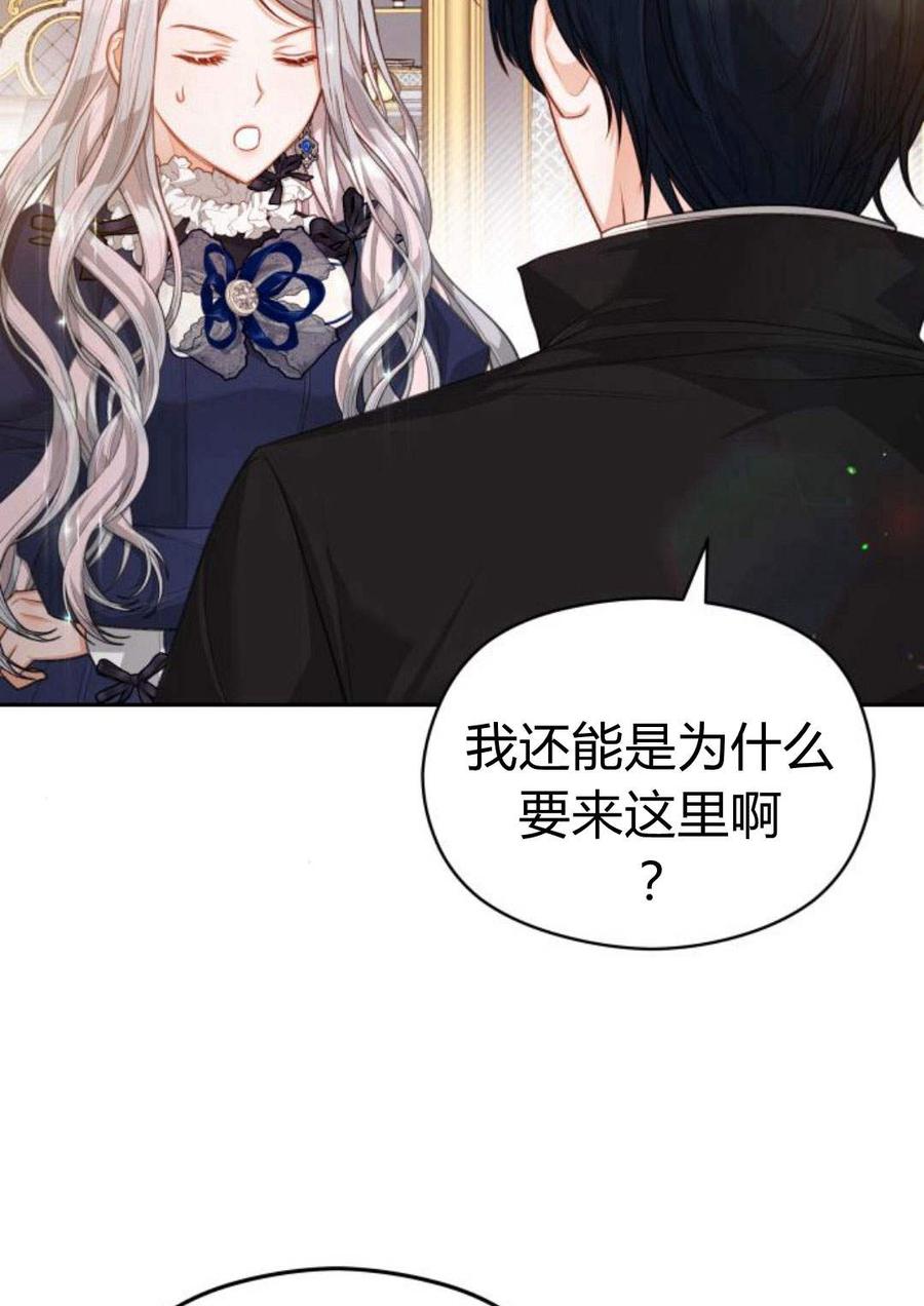 刀尖之吻 - 第35话 - 第50张图