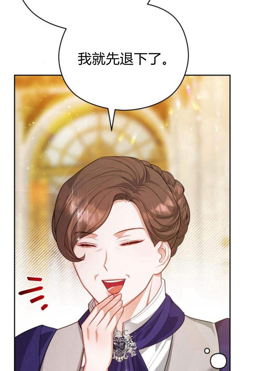 刀尖之吻 - 第35话 - 第18张图