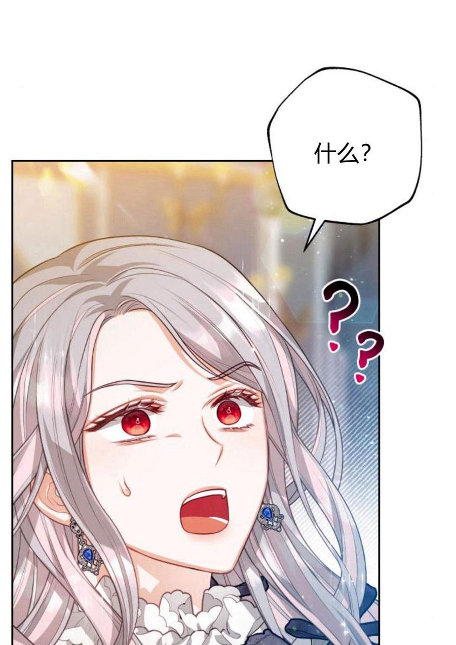 刀尖之吻 - 第35话 - 第75张图