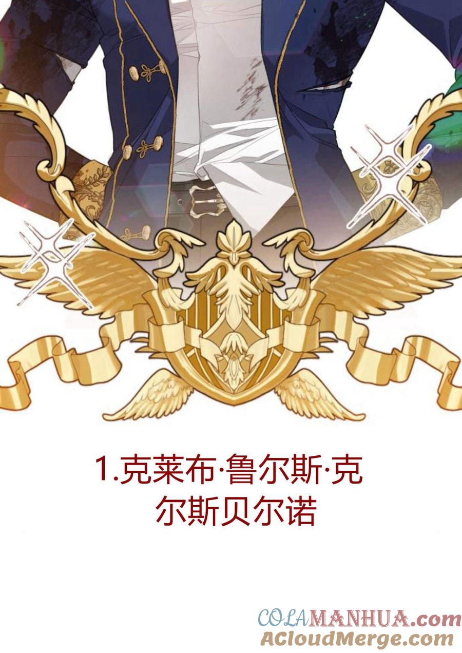 刀尖之吻 - 第35话 - 第40张图