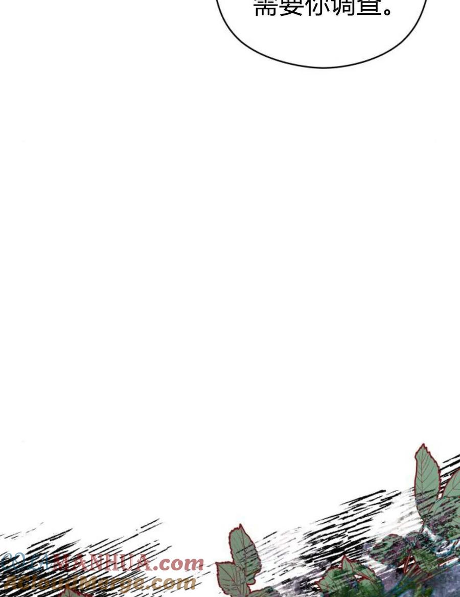 刀尖之吻 - 第36话 - 第77张图